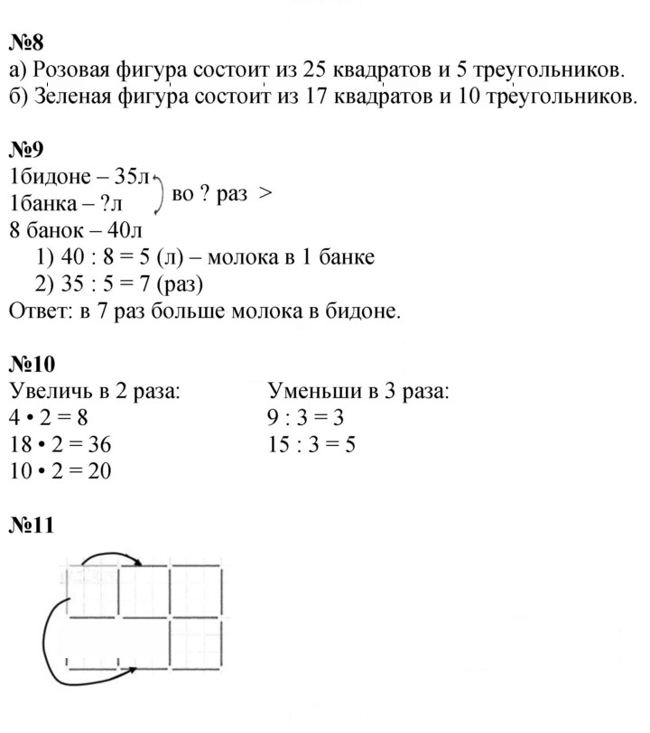 Скан решения номера 17