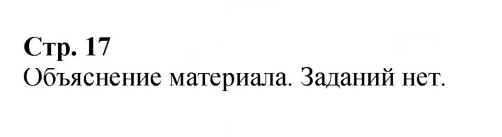 Скан решения номера 17