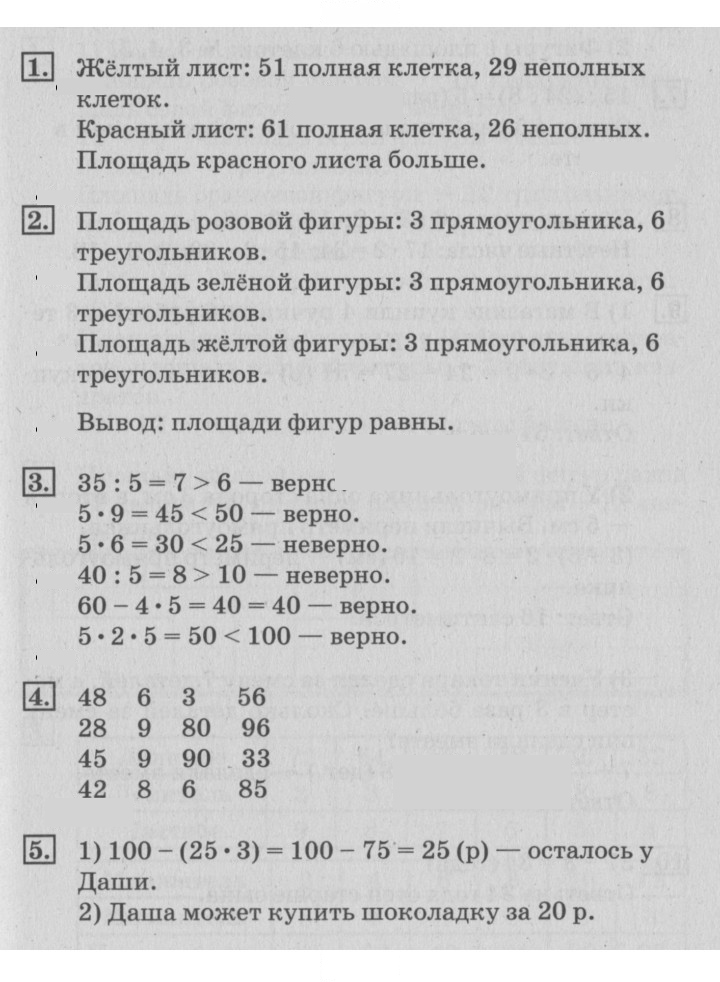 Скан решения номера 18