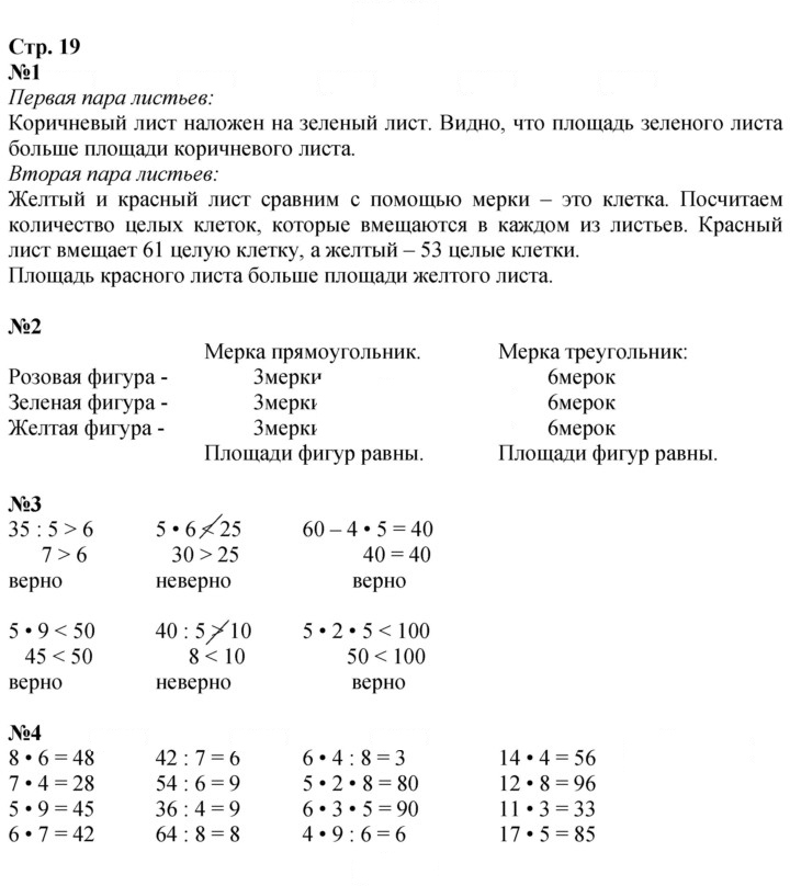 Скан решения номера 19