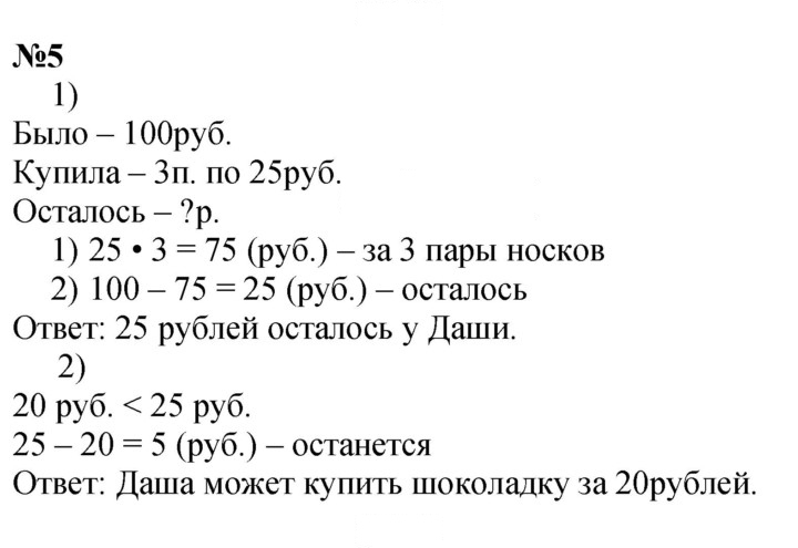 Скан решения номера 19