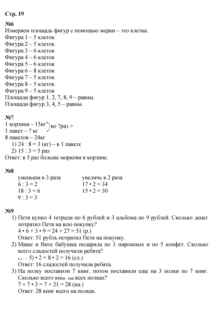 Скан решения номера 19
