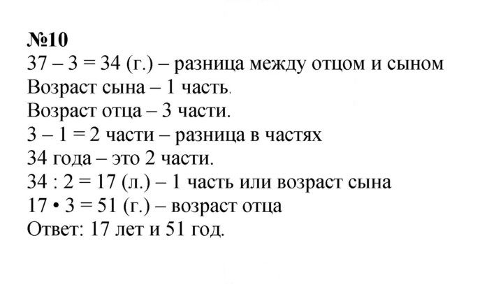 Скан решения номера 19