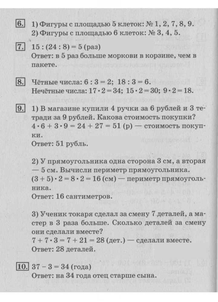 Скан решения номера 19