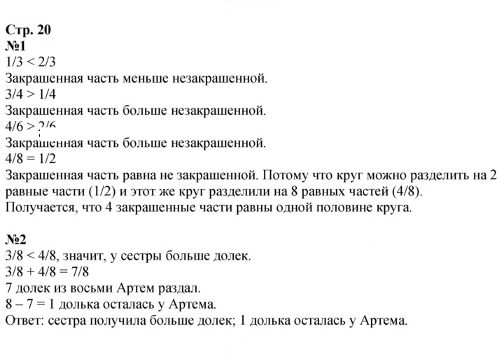 Скан решения номера 20