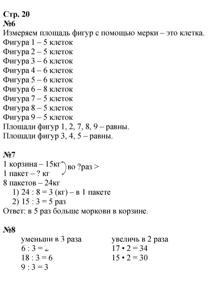 Скан решения номера 20