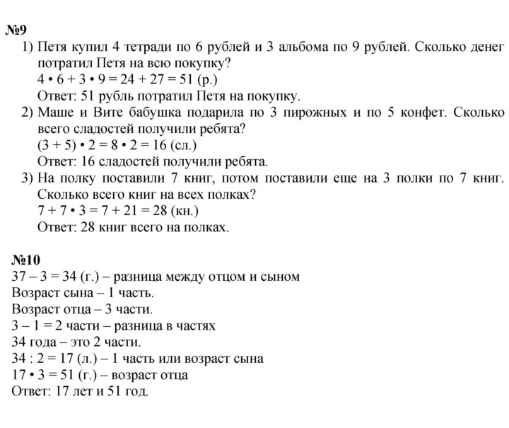 Скан решения номера 20