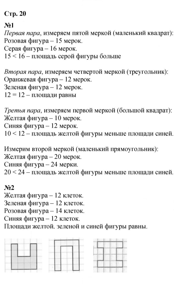 Скан решения номера 20