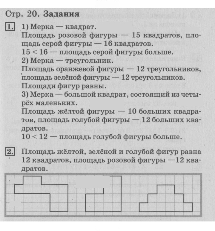 Скан решения номера 20