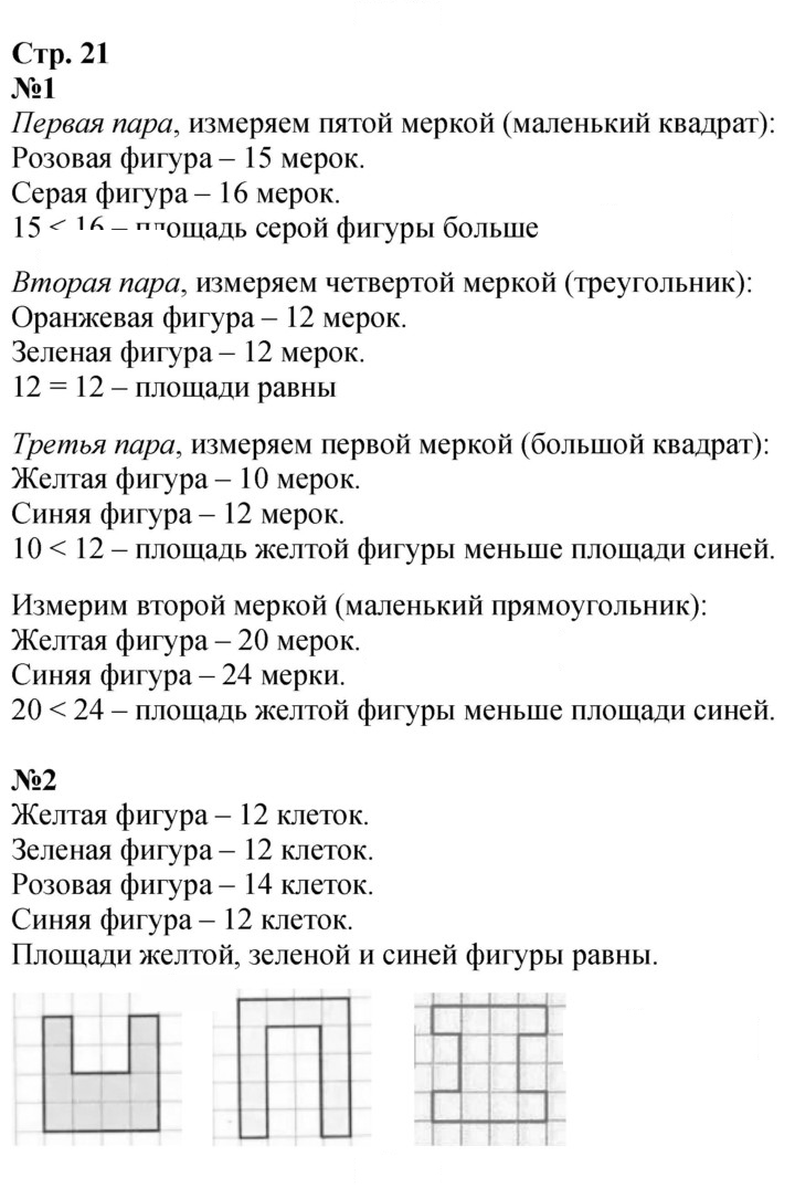 Скан решения номера 21