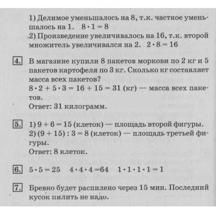 Скан решения номера 21
