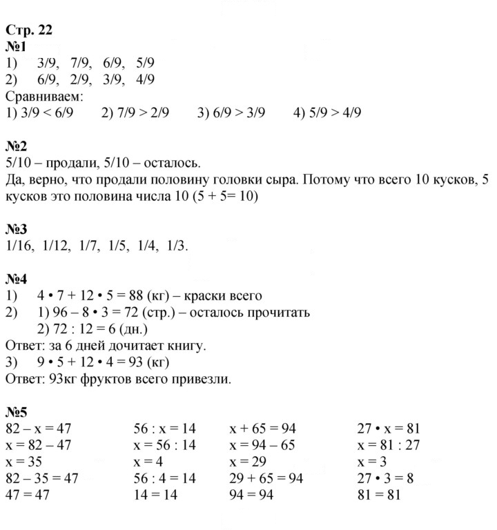 Скан решения номера 22
