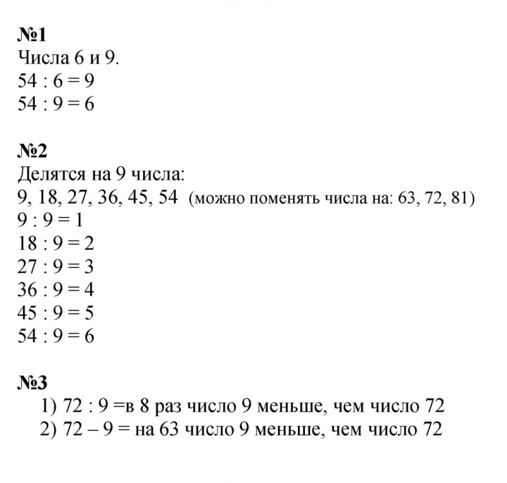 Скан решения номера 23