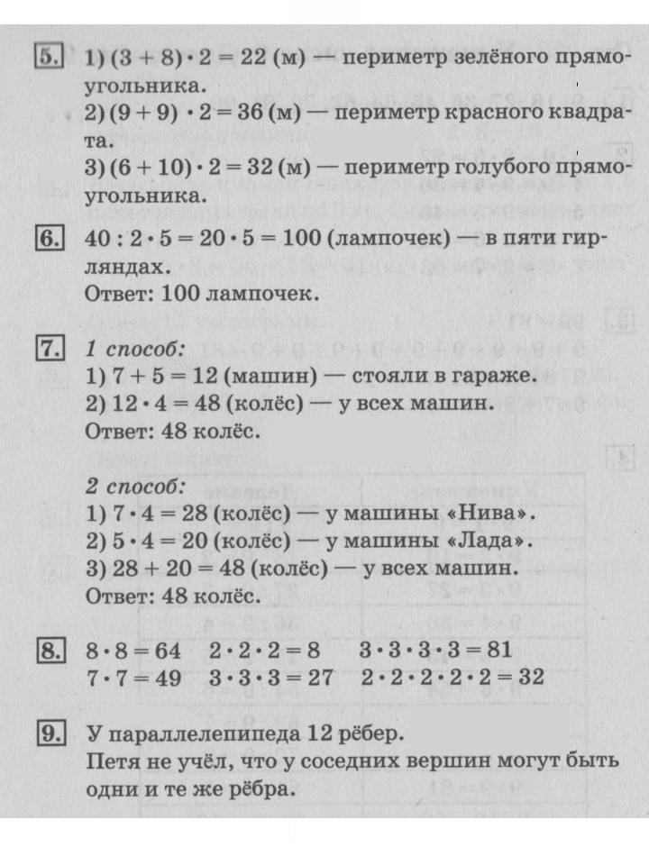 Скан решения номера 23