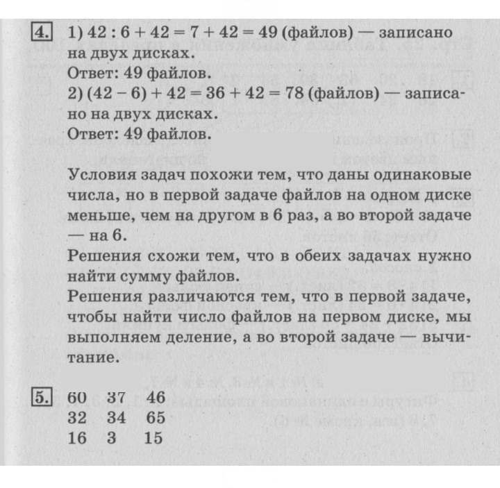 Скан решения номера 24