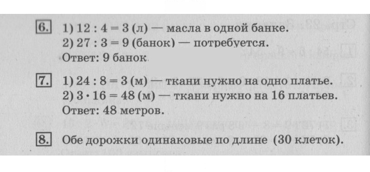 Скан решения номера 24