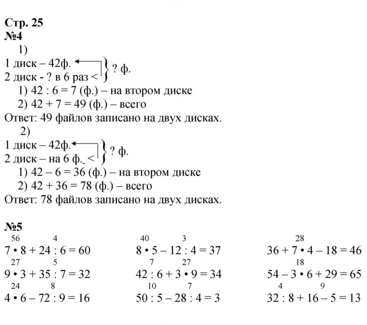 Скан решения номера 25