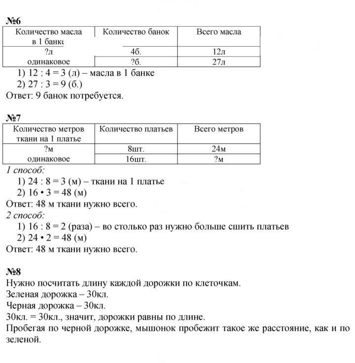 Скан решения номера 25