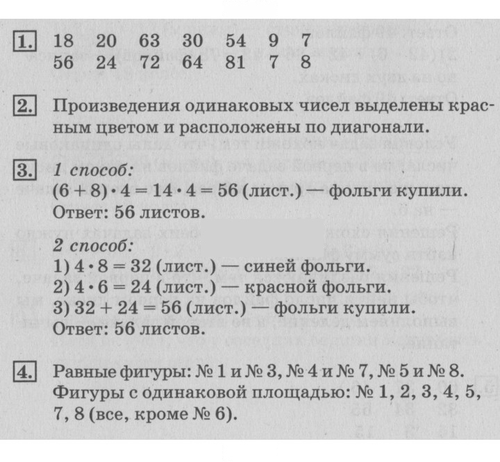 Скан решения номера 26