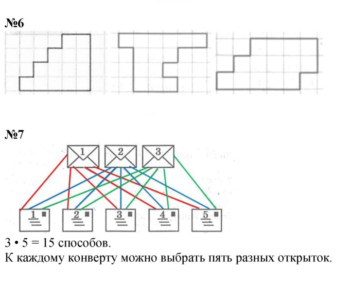 Скан решения номера 27