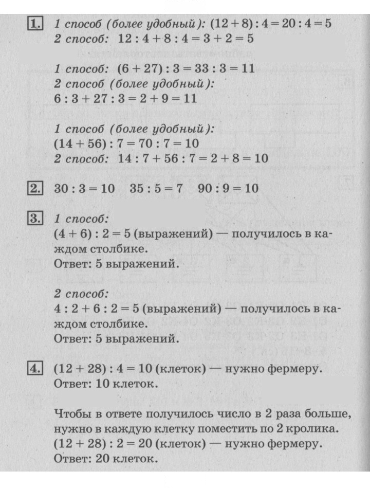 Скан решения номера 28