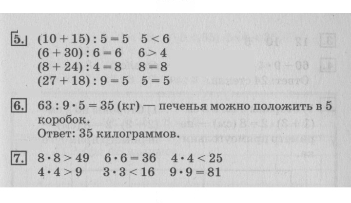 Скан решения номера 28