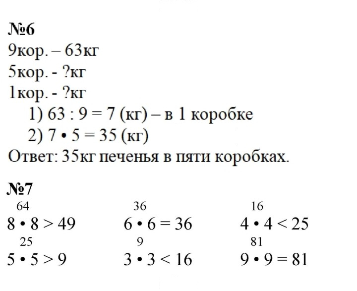 Скан решения номера 29