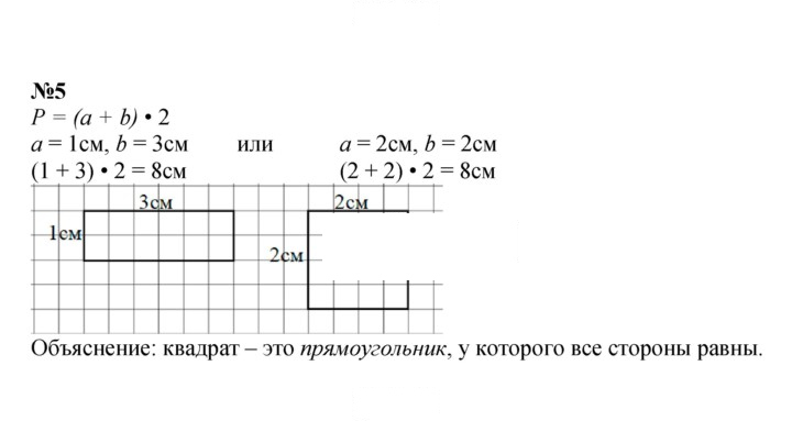 Скан решения номера 29