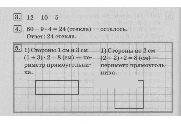 Скан решения номера 29