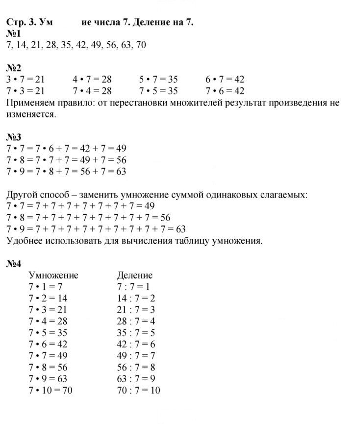 Скан решения номера 3