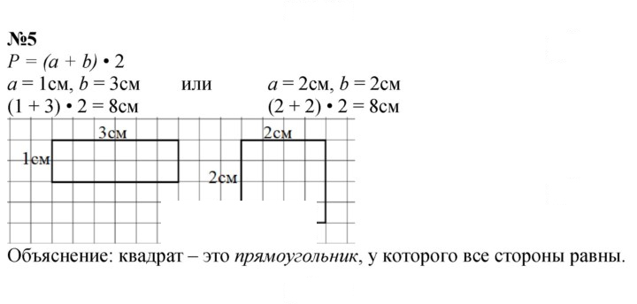 Скан решения номера 30