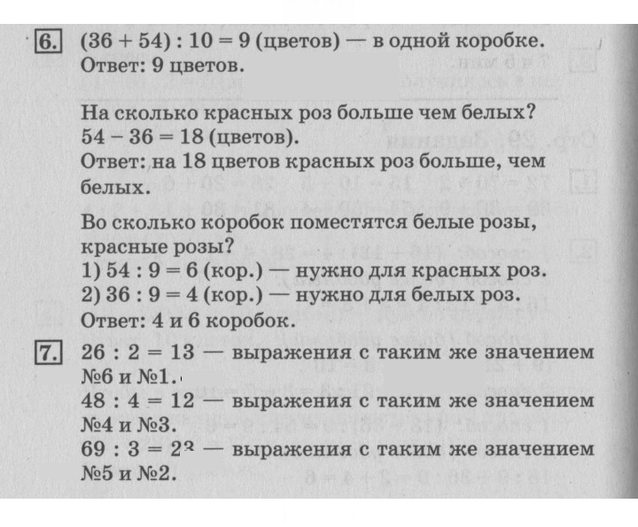 Скан решения номера 30