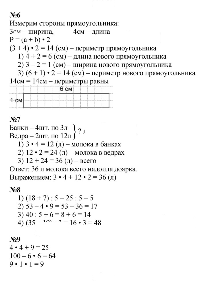 Скан решения номера 31