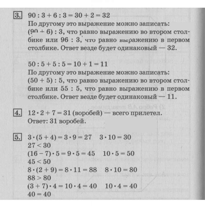 Скан решения номера 31