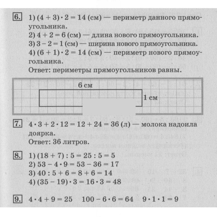 Скан решения номера 31