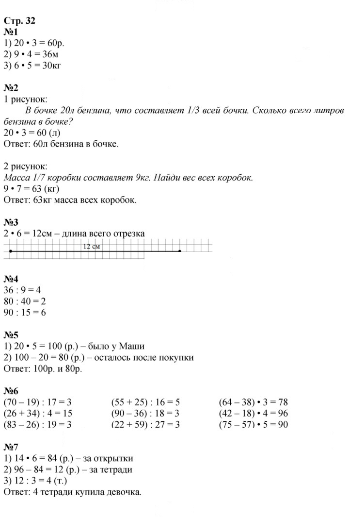 Скан решения номера 32