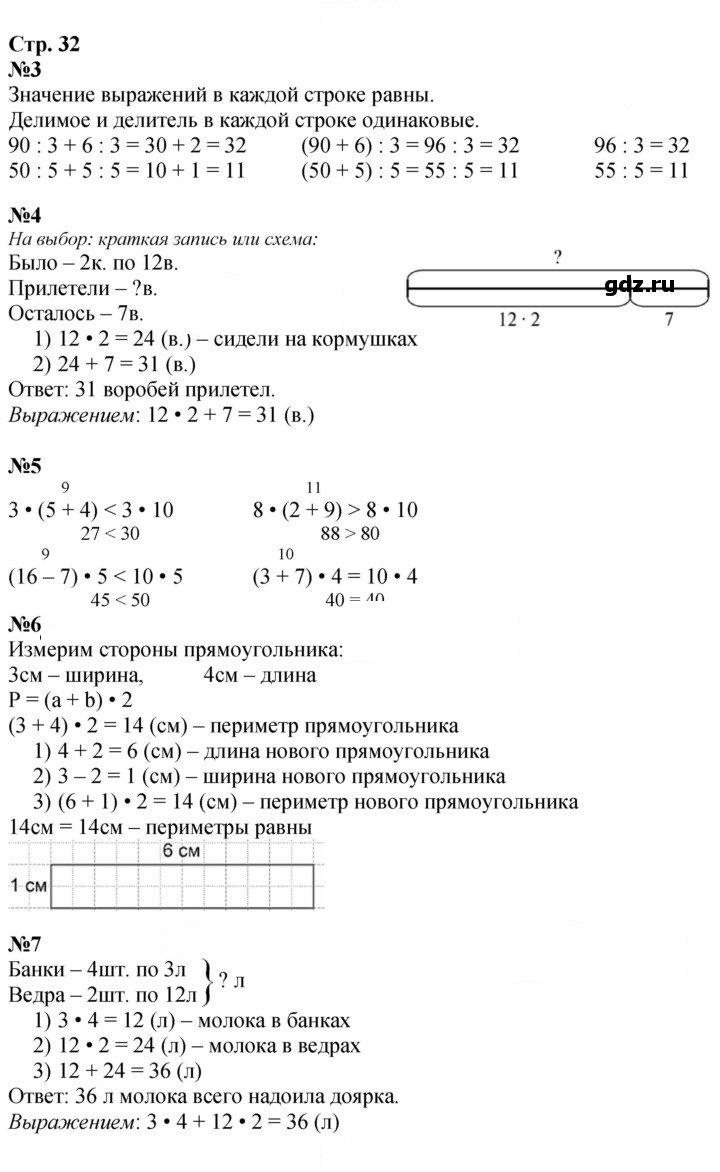 Скан решения номера 32
