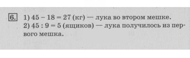 Скан решения номера 33