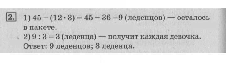 Скан решения номера 33