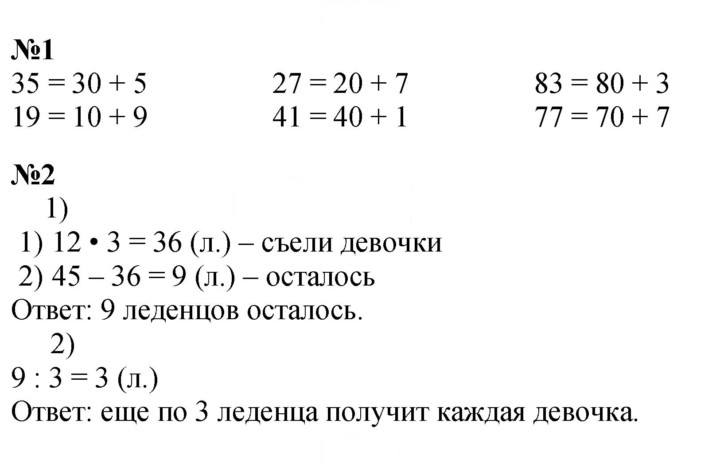Скан решения номера 34