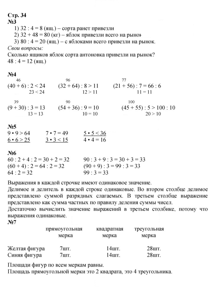 Скан решения номера 34