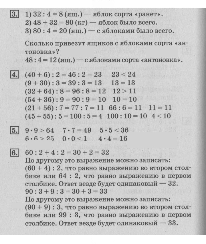 Скан решения номера 34