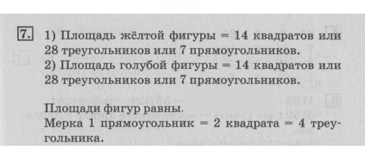 Скан решения номера 34
