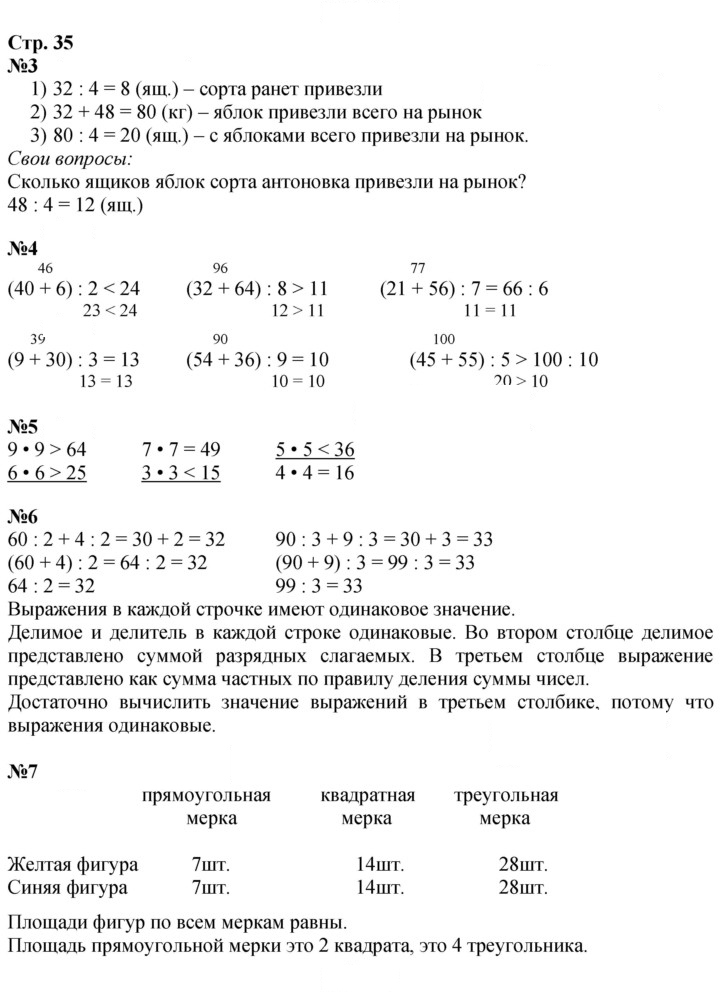 Скан решения номера 35