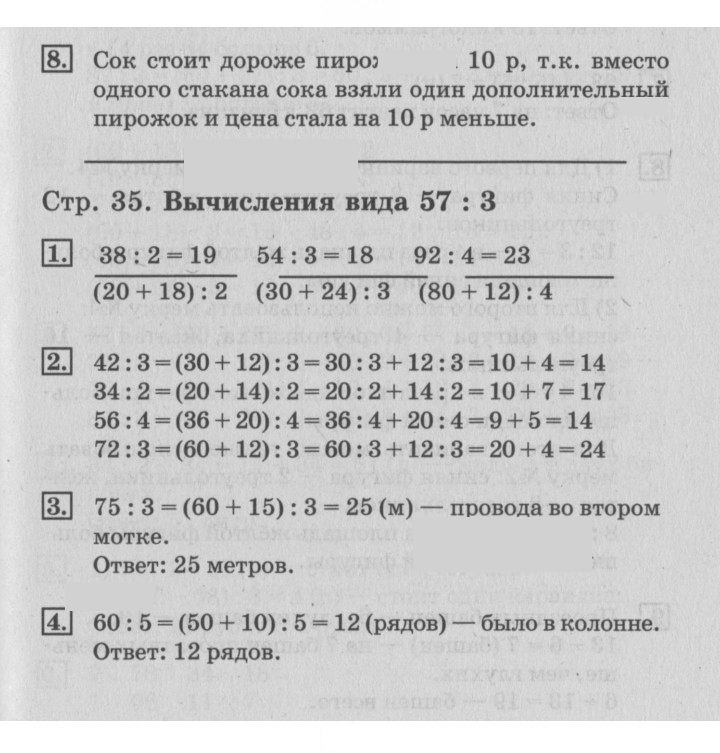 Скан решения номера 35