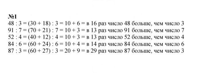 Скан решения номера 36