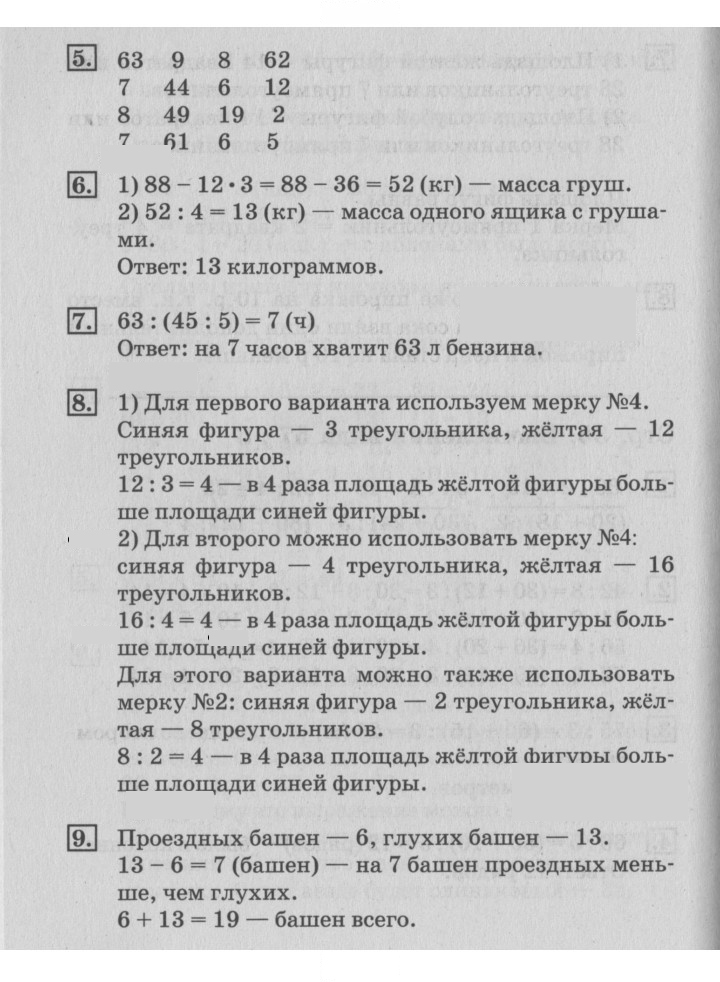 Скан решения номера 36