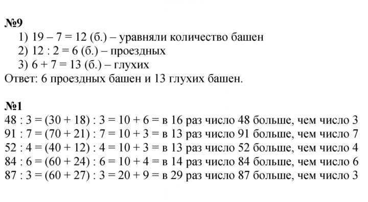 Скан решения номера 37