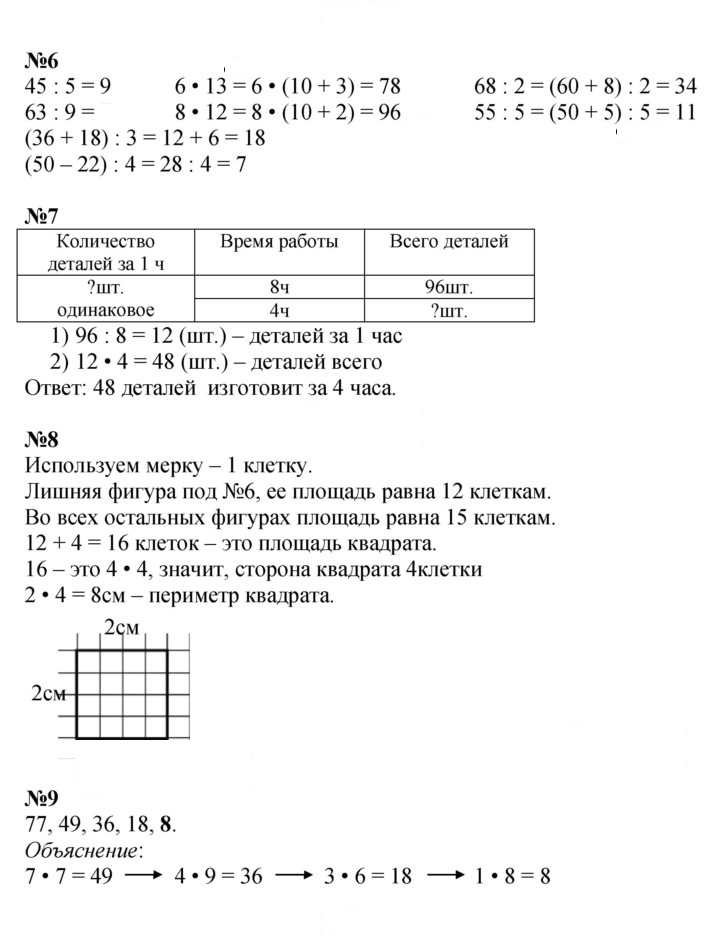 Скан решения номера 37