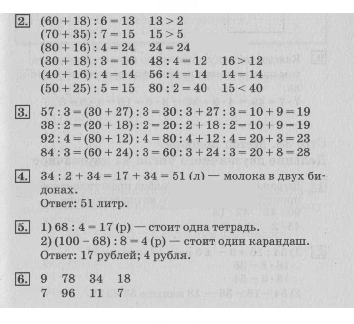 Скан решения номера 37